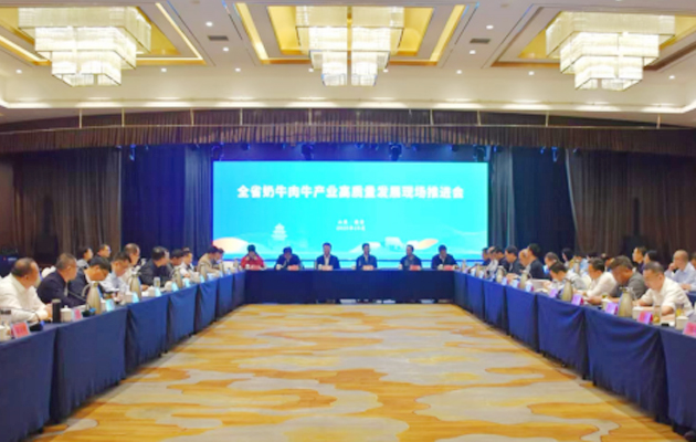全省奶牛肉牛產(chǎn)業(yè)高質(zhì)量發(fā)展現場(chǎng)推進(jìn)會(huì )在高青縣召開(kāi)